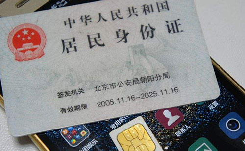  身份證翻譯多少錢一張？