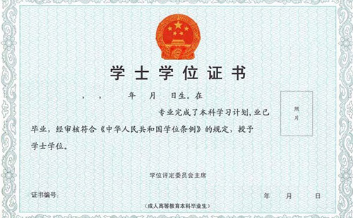 本科畢業證翻譯-本科畢業證翻譯認證蓋章