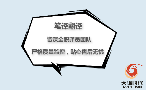 怎么翻譯畢業證？