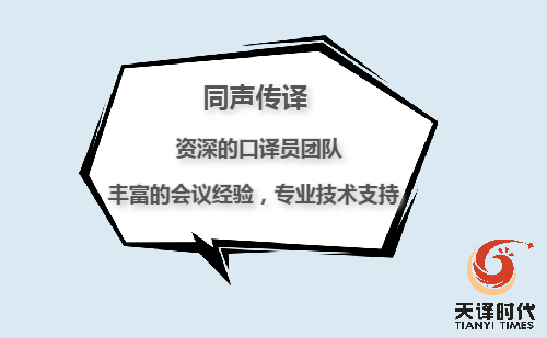  泰語同聲翻譯一天多少錢？