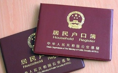 翻譯戶口本怎么收費(fèi)？戶口本翻譯每頁多少錢？