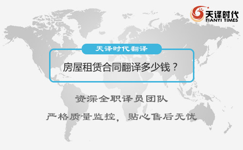 合同翻譯報價-合同翻譯怎么收費？