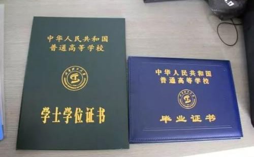  畢業(yè)證怎么翻譯？