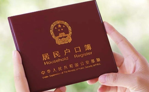 戶口本翻譯多少錢？戶口本翻譯價(jià)格