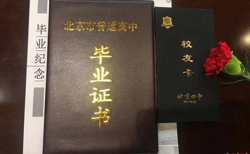 高中畢業(yè)證翻譯需要多少錢？多長時間能翻譯好？