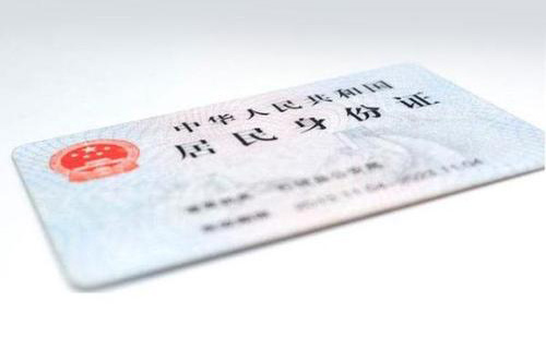  翻譯身份證多少錢？